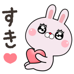 [LINEスタンプ] 煽りたいうさぎラブ3