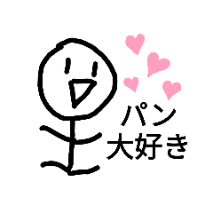 [LINEスタンプ] うざくてやな奴 パン