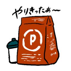 [LINEスタンプ] フィットネスなアナタ