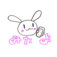 [LINEスタンプ] miho ながいみみでおはなしきくよ