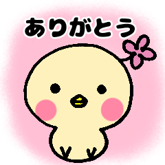 [LINEスタンプ] ひよこのおかめちゃん