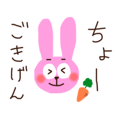 [LINEスタンプ] きどあいらくらびっと