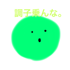 [LINEスタンプ] へんなまりもやぞ！