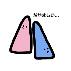 [LINEスタンプ] キモチ カタチ