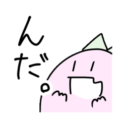 [LINEスタンプ] かいじゅうたち。