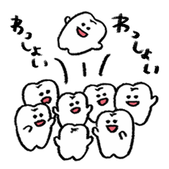 [LINEスタンプ] 歯たちのスタンプ