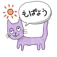 [LINEスタンプ] ねむいねこ（仮）