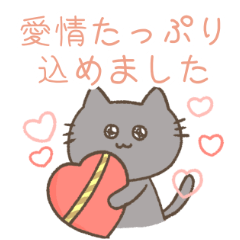 [LINEスタンプ] 感謝をつたえるネコ