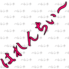 [LINEスタンプ] ハレンチ女学院馬術部 競馬スタンプ 第2弾