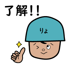 [LINEスタンプ] ヘルメットシュフ2