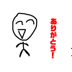 [LINEスタンプ] ぼく、棒人間だけど