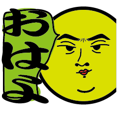 [LINEスタンプ] 枝豆おじさんマンの日常会話