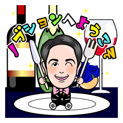 [LINEスタンプ] ソムリエ信国武洋のWINEスタンプ