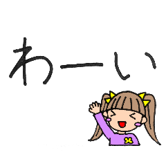 [LINEスタンプ] あんずちゃん♡8歳