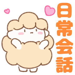 [LINEスタンプ] 動くふわふわの日常