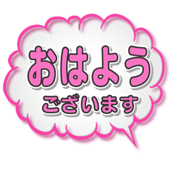 [LINEスタンプ] シンプル パステル 吹き出し 2