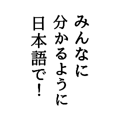 [LINEスタンプ] 面白 文字スタ