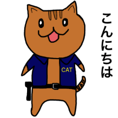 [LINEスタンプ] 猫特別捜査官