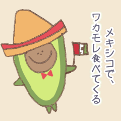 [LINEスタンプ] アボカドの優しい日常