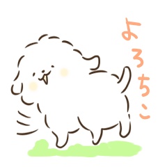 [LINEスタンプ] マルチーズちこちゃんスタンプ第二弾