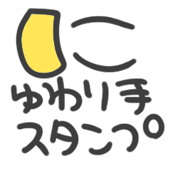 [LINEスタンプ] らめるファンボスタンプ