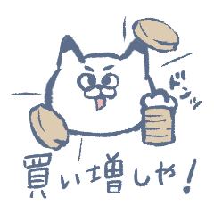 [LINEスタンプ] トレード用語を使う猫