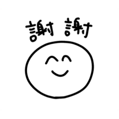 [LINEスタンプ] 謝謝-スタンプ