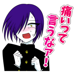 [LINEスタンプ] イキり学ラン男子