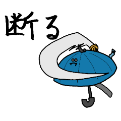 [LINEスタンプ] 傘サムライ