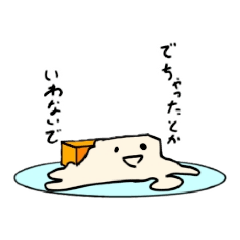 [LINEスタンプ] コンタミくん