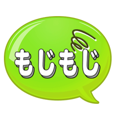 [LINEスタンプ] インパクト吹き出しボタン3