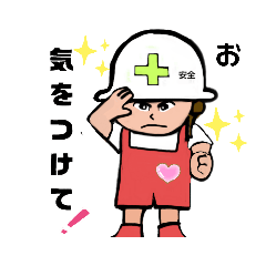 [LINEスタンプ] ちえだよ、よろしくね。1