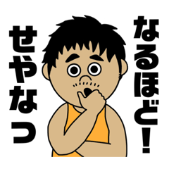 [LINEスタンプ] ●西野さん●専用スタンプ