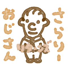 [LINEスタンプ] さらりーおじさん リターンズ