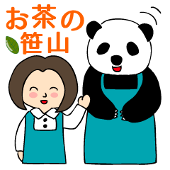 [LINEスタンプ] お茶の笹山