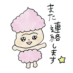 [LINEスタンプ] ホイップちゃん 仕事用☆敬語スタンプ