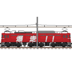 [LINEスタンプ] 動く電気機関車 4