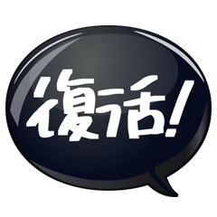 [LINEスタンプ] 白黒 モノトーン 吹き出し 1