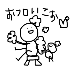 [LINEスタンプ] がんばれにんげんくん3