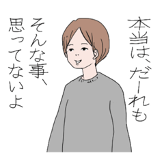 [LINEスタンプ] 人付き合い苦手系女子の日常スタンプ