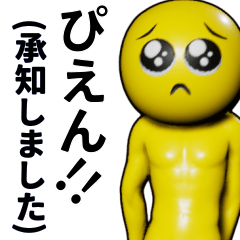 [LINEスタンプ] うごめくぴえん日常編by ホラーゲームPIEN