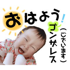 [LINEスタンプ] まいやん〜1歳半ver.〜