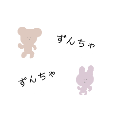 [LINEスタンプ] ʕ*•ﻌ• ʔくまとかうさとか︎︎₍ᐢ‥ᐢ₎