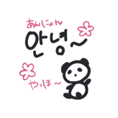 [LINEスタンプ] 日常で使える韓国語 ハングルパンダ 手書き