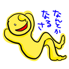 [LINEスタンプ] 常に笑顔の黄色いオバケ