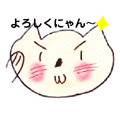 [LINEスタンプ] ニャンコにゃんにゃん