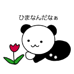 [LINEスタンプ] 学生パンダ