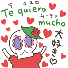 [LINEスタンプ] カラベラ子ちゃんハートいっぱい！日西
