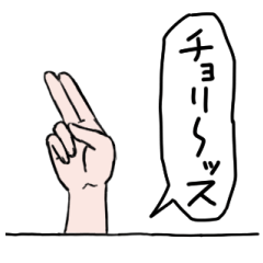 [LINEスタンプ] 壁の向こうからハンドサイン♪ ノリ良し編