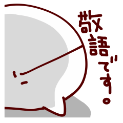 [LINEスタンプ] 毎日使える大人の敬語♡おなみの日常3